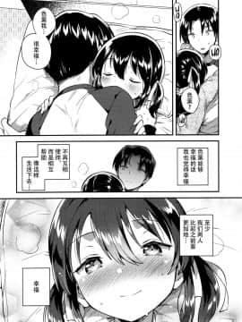 (サンクリ2018 Autumn) [squeezecandyheaven (いちはや)] 妹は足し算ができない + おまけ [花飴个人汉化]_020