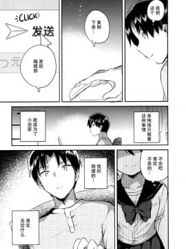 (サンクリ2018 Autumn) [squeezecandyheaven (いちはや)] 妹は足し算ができない + おまけ [花飴个人汉化]_022