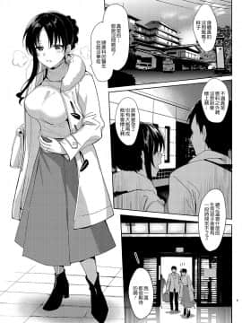 [abgrund (さいかわゆさ)] メスメリズム5 [無邪気漢化組] [Digital]_MJK_19_T1456_004