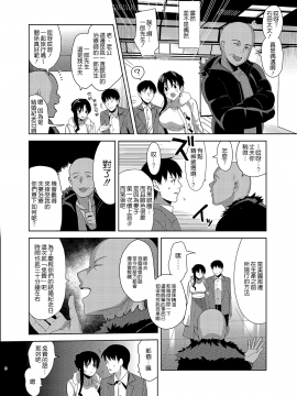 [abgrund (さいかわゆさ)] メスメリズム5 [無邪気漢化組] [Digital]_MJK_19_T1456_005