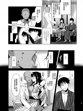 [abgrund (さいかわゆさ)] メスメリズム5 [無邪気漢化組] [Digital]_MJK_19_T1456_006