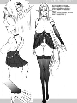 [H.B.A (うさぎなごむ)] 黄昏の娼エルフ3 [無邪気漢化組] [Digital]_MJK_18_T1270_041