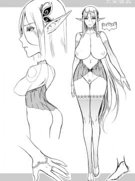 [H.B.A (うさぎなごむ)] 黄昏の娼エルフ3 [無邪気漢化組] [Digital]_MJK_18_T1270_042
