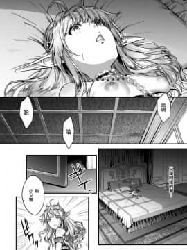 [H.B.A (うさぎなごむ)] 黄昏の娼エルフ4 [無邪気漢化組] [Digital]_MJK_19_1477_008