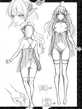 [H.B.A (うさぎなごむ)] 黄昏の娼エルフ4 [無邪気漢化組] [Digital]_MJK_19_1477_044