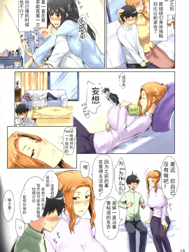 (C86) [MTSP (Jin)] 橘さん家ノ男性事情 まとめ版[天月NTR漢化組][カラー化] [無修正]_019