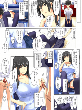 (C86) [MTSP (Jin)] 橘さん家ノ男性事情 まとめ版[天月NTR漢化組][カラー化] [無修正]_025