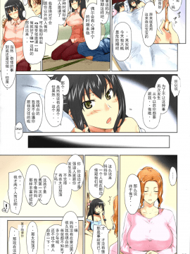 (C86) [MTSP (Jin)] 橘さん家ノ男性事情 まとめ版[天月NTR漢化組][カラー化] [無修正]_035