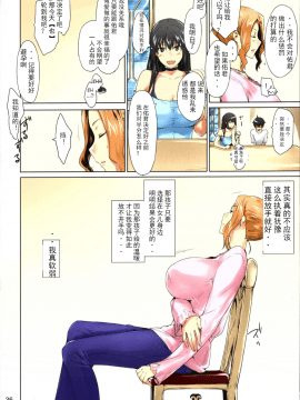 (C86) [MTSP (Jin)] 橘さん家ノ男性事情 まとめ版[天月NTR漢化組][カラー化] [無修正]_036