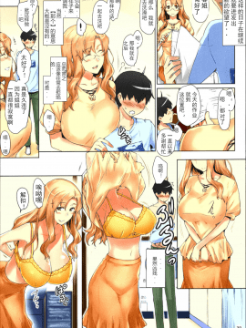 (C86) [MTSP (Jin)] 橘さん家ノ男性事情 まとめ版[天月NTR漢化組][カラー化] [無修正]_039