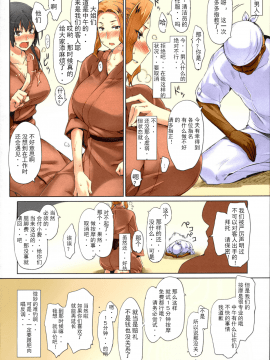 (C86) [MTSP (Jin)] 橘さん家ノ男性事情 まとめ版[天月NTR漢化組][カラー化] [無修正]_068