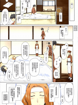 (C86) [MTSP (Jin)] 橘さん家ノ男性事情 まとめ版[天月NTR漢化組][カラー化] [無修正]_209