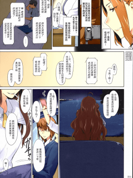 (C86) [MTSP (Jin)] 橘さん家ノ男性事情 まとめ版[天月NTR漢化組][カラー化] [無修正]_211