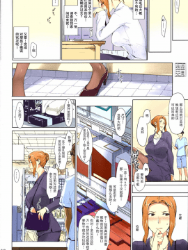 (C86) [MTSP (Jin)] 橘さん家ノ男性事情 まとめ版[天月NTR漢化組][カラー化] [無修正]_212