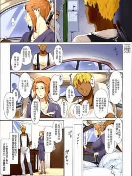 (C86) [MTSP (Jin)] 橘さん家ノ男性事情 まとめ版[天月NTR漢化組][カラー化] [無修正]_213