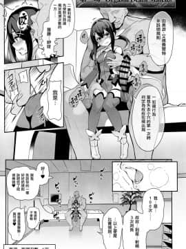(C94) [乱視と君と。 (santa)] 魔法少女催眠パコパコーズ2.9 正々堂々三番勝負編 (Fatekaleid liner プリズマ☆イリヤ、FateGrand Order) [无毒汉化组]_IMG_0006_