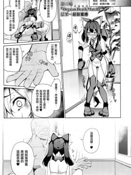 (C94) [乱視と君と。 (santa)] 魔法少女催眠パコパコーズ2.9 正々堂々三番勝負編 (Fatekaleid liner プリズマ☆イリヤ、FateGrand Order) [无毒汉化组]_IMG_0014_