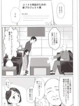 (C95) [マーマイケア (豚じまん)] 【火曜】スポンサーへ特別営業 千枝ちゃん単独10時間 (アイドルマスターシンデレラガールズ)_03