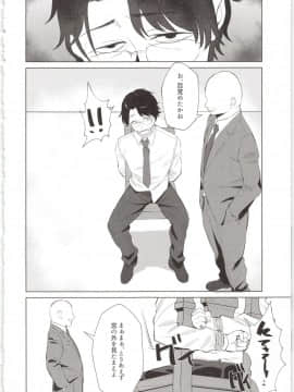(C95) [マーマイケア (豚じまん)] 【火曜】スポンサーへ特別営業 千枝ちゃん単独10時間 (アイドルマスターシンデレラガールズ)_12