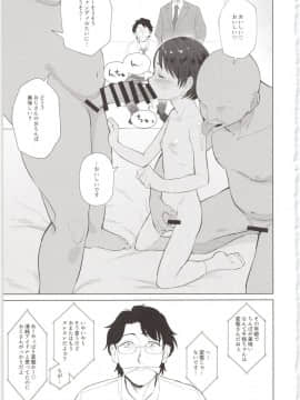 (C95) [マーマイケア (豚じまん)] 【火曜】スポンサーへ特別営業 千枝ちゃん単独10時間 (アイドルマスターシンデレラガールズ)_13