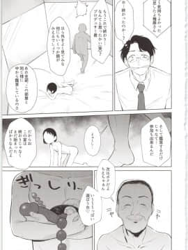 (C95) [マーマイケア (豚じまん)] 【火曜】スポンサーへ特別営業 千枝ちゃん単独10時間 (アイドルマスターシンデレラガールズ)_17