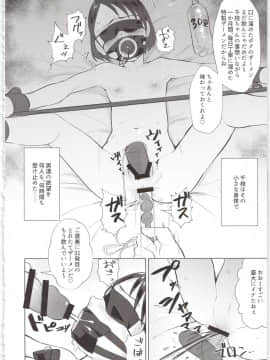 (C95) [マーマイケア (豚じまん)] 【火曜】スポンサーへ特別営業 千枝ちゃん単独10時間 (アイドルマスターシンデレラガールズ)_18