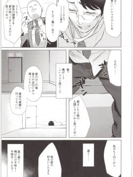 (C95) [マーマイケア (豚じまん)] 【火曜】スポンサーへ特別営業 千枝ちゃん単独10時間 (アイドルマスターシンデレラガールズ)_23