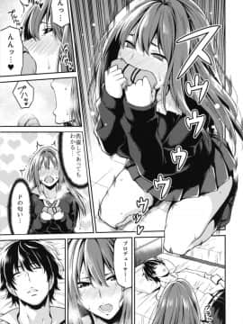 [宇宙船庄司号 (庄司二号)] 渋谷さんが発情する日 (アイドルマスター シンデレラガールズ)_07