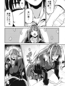 [宇宙船庄司号 (庄司二号)] 渋谷さんが発情する日 (アイドルマスター シンデレラガールズ)_08