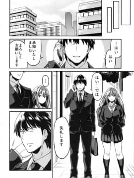 [宇宙船庄司号 (庄司二号)] 渋谷さんが発情する日 (アイドルマスター シンデレラガールズ)_28