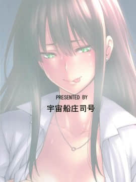 [宇宙船庄司号 (庄司二号)] 渋谷さんが発情する日 (アイドルマスター シンデレラガールズ)_32