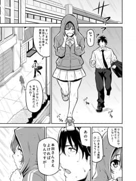[宇宙船庄司号 (庄司二号)] 本田さんと雨の日 (アイドルマスター シンデレラガールズ)_02
