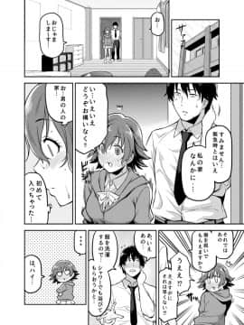 [宇宙船庄司号 (庄司二号)] 本田さんと雨の日 (アイドルマスター シンデレラガールズ)_03