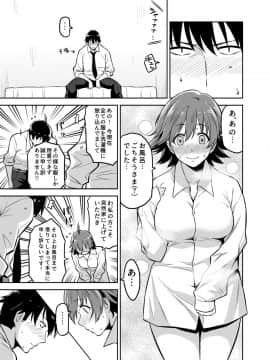 [宇宙船庄司号 (庄司二号)] 本田さんと雨の日 (アイドルマスター シンデレラガールズ)_04