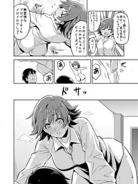 [宇宙船庄司号 (庄司二号)] 本田さんと雨の日 (アイドルマスター シンデレラガールズ)_05