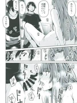 [宇宙船庄司号 (庄司二号)] 上崎さんと初めての日 (アマガミ)_20