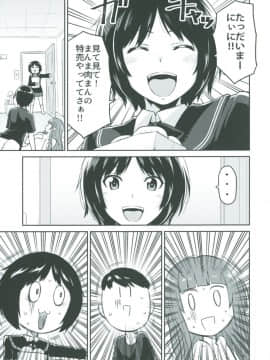 [宇宙船庄司号 (庄司二号)] 上崎さんと初めての日 (アマガミ)_35
