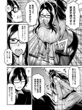 [庄司二号] 民泊バッティング!? ～毎日美女とゆきずりエッチ～ 第1-4話_79