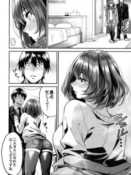 [宇宙船庄司号 (庄司二号)] 高垣さんと冬の日 (アイドルマスター シンデレラガールズ)_06