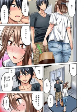 [庄司二号] 発情むんむんマッサージ! 第1-5話_32
