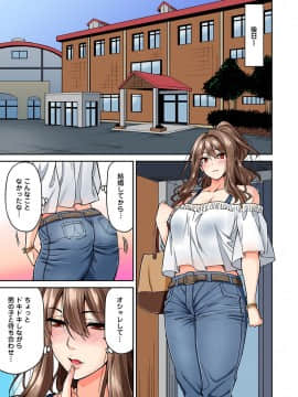 [庄司二号] 発情むんむんマッサージ! 第1-5話_53