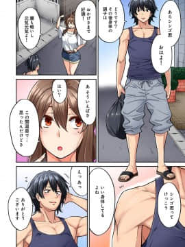 [庄司二号] 発情むんむんマッサージ! 第1-5話_97