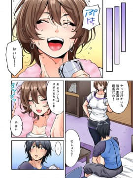 [庄司二号] 発情むんむんマッサージ! 第1-5話_a103