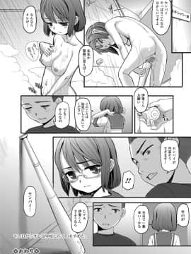 [OKINA] ハッキュウメン！！_020