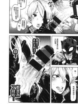[風的工房][サバイバル刃] 性ZONE_040