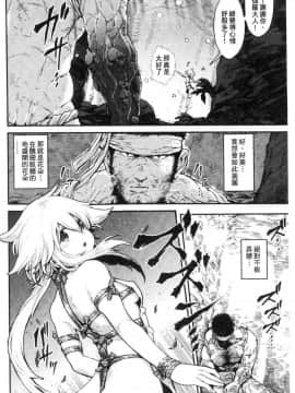 [風的工房][サバイバル刃] 性ZONE_107