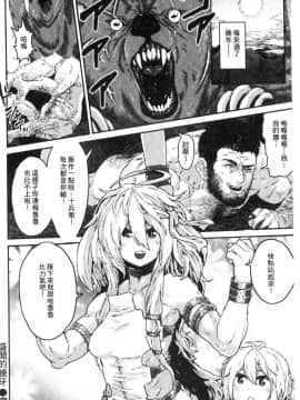 [風的工房][サバイバル刃] 性ZONE_127