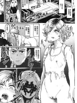 [風的工房][サバイバル刃] 性ZONE_133