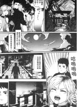 [風的工房][サバイバル刃] 性ZONE_137