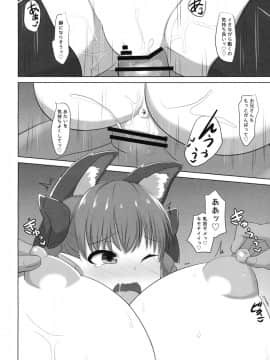 (例大祭13) [サクリ宇宙モデル (yamaori)] お燐は発情期 (東方Project)_5